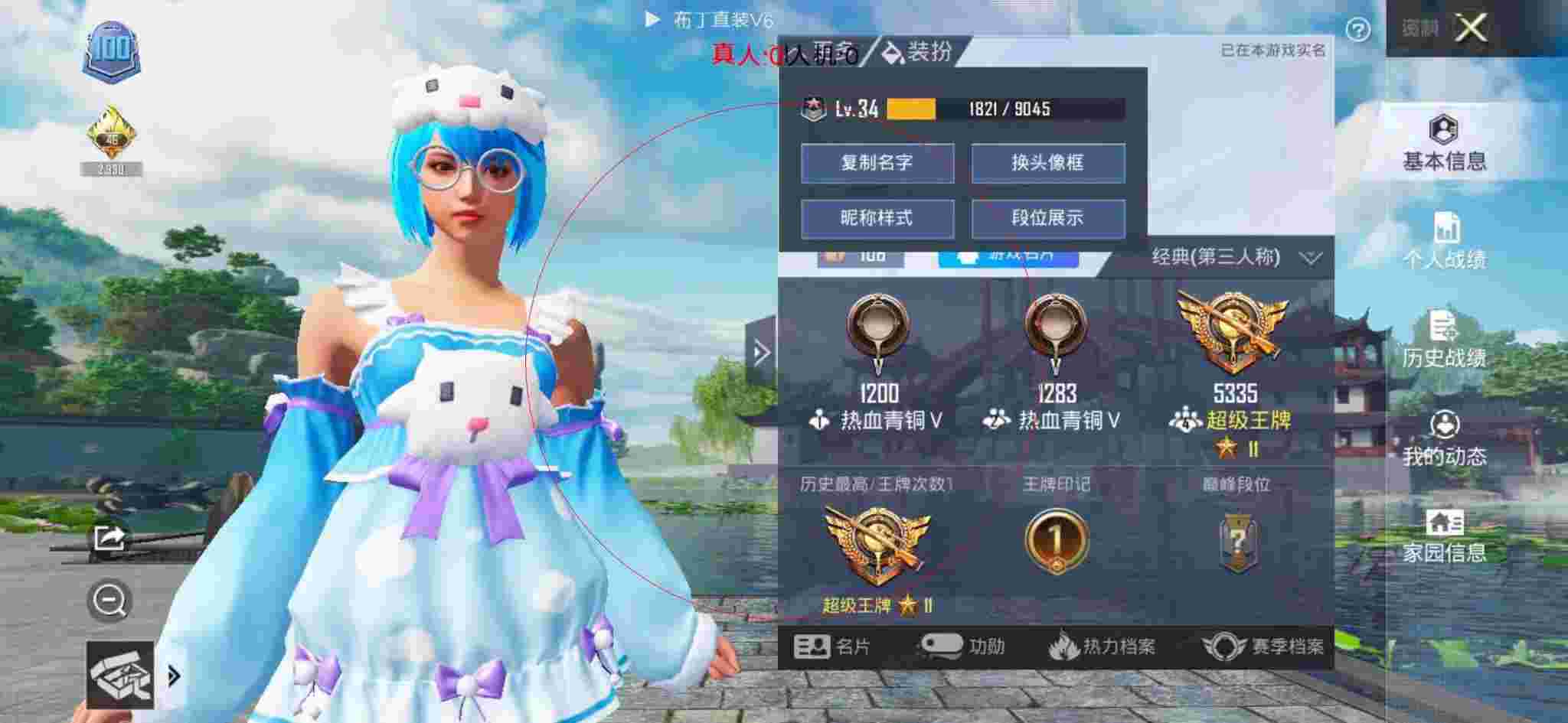 和平精英透视自瞄 - 和平精英巡查员玩游戏时遇到外挂辅助预览图